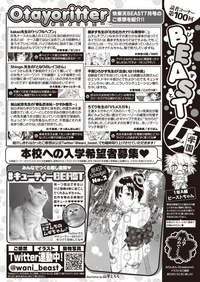 COMIC 快楽天ビースト 2019年9月号 [DL版]