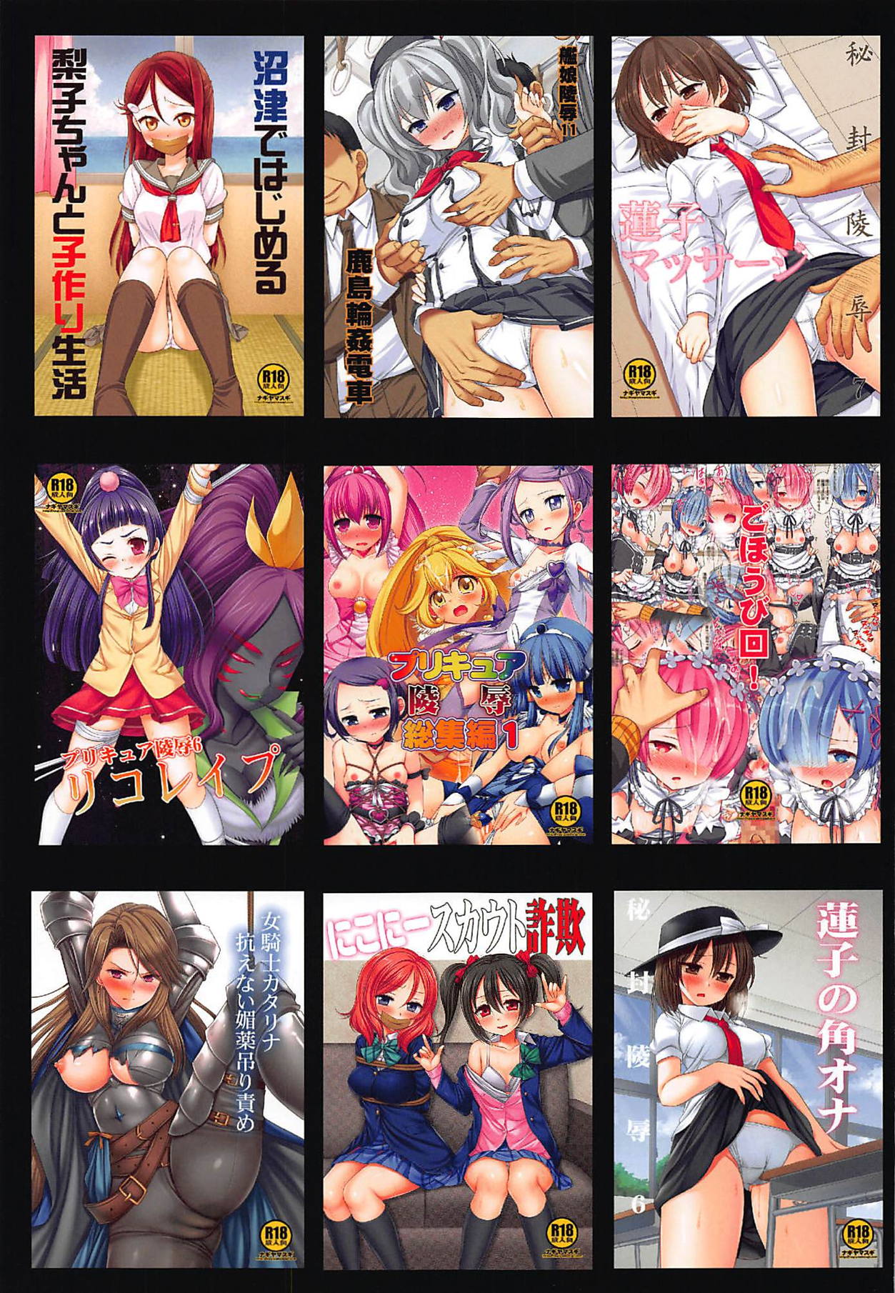 (C91) [ナギヤマスギ (那岐山)] 艦娘陵辱13 特攻陵辱浜風 (艦隊これくしょん -艦これ-)