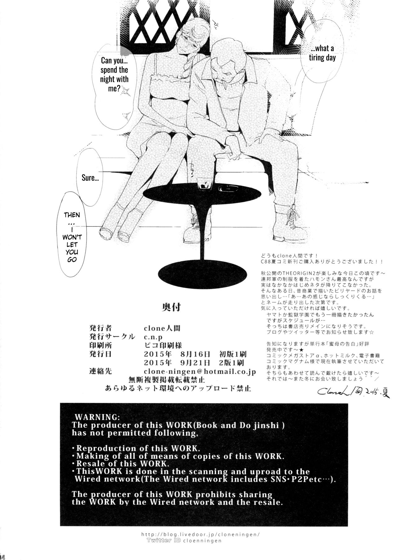 (C88) [C.N.P (Clone人間)] HAMON (機動戦士ガンダム) [英訳]