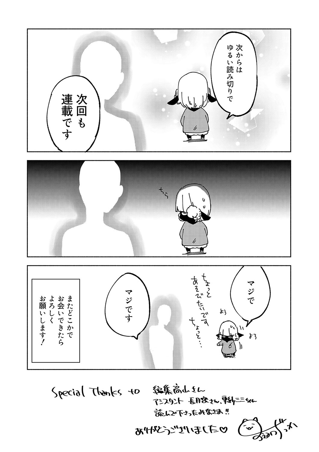 [すえみつぢっか] 媚香少年 [DL版]