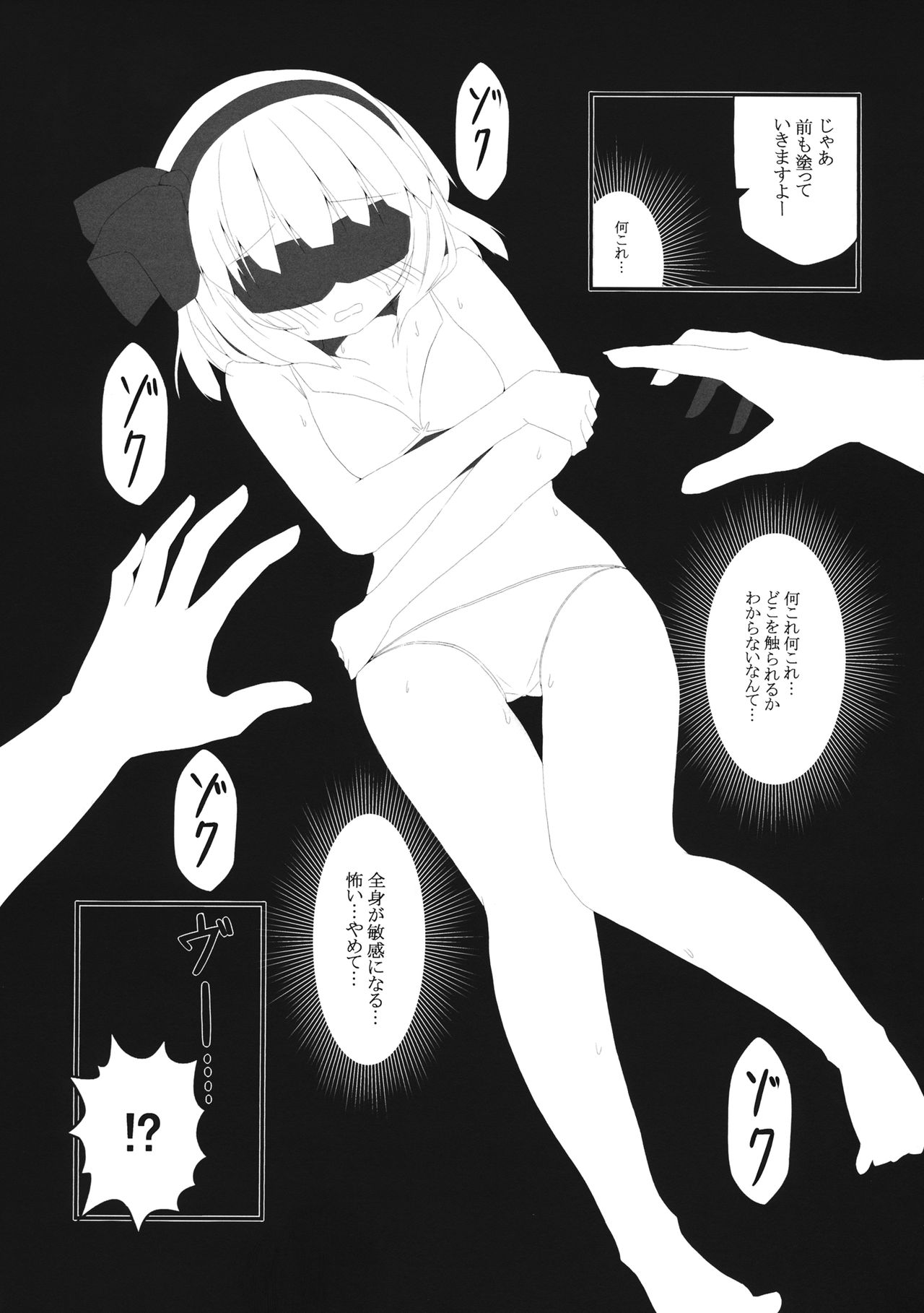(例大祭16) [Home Sweet Home (ししき、モメ男)] 妖夢ずへぶん (東方Project)