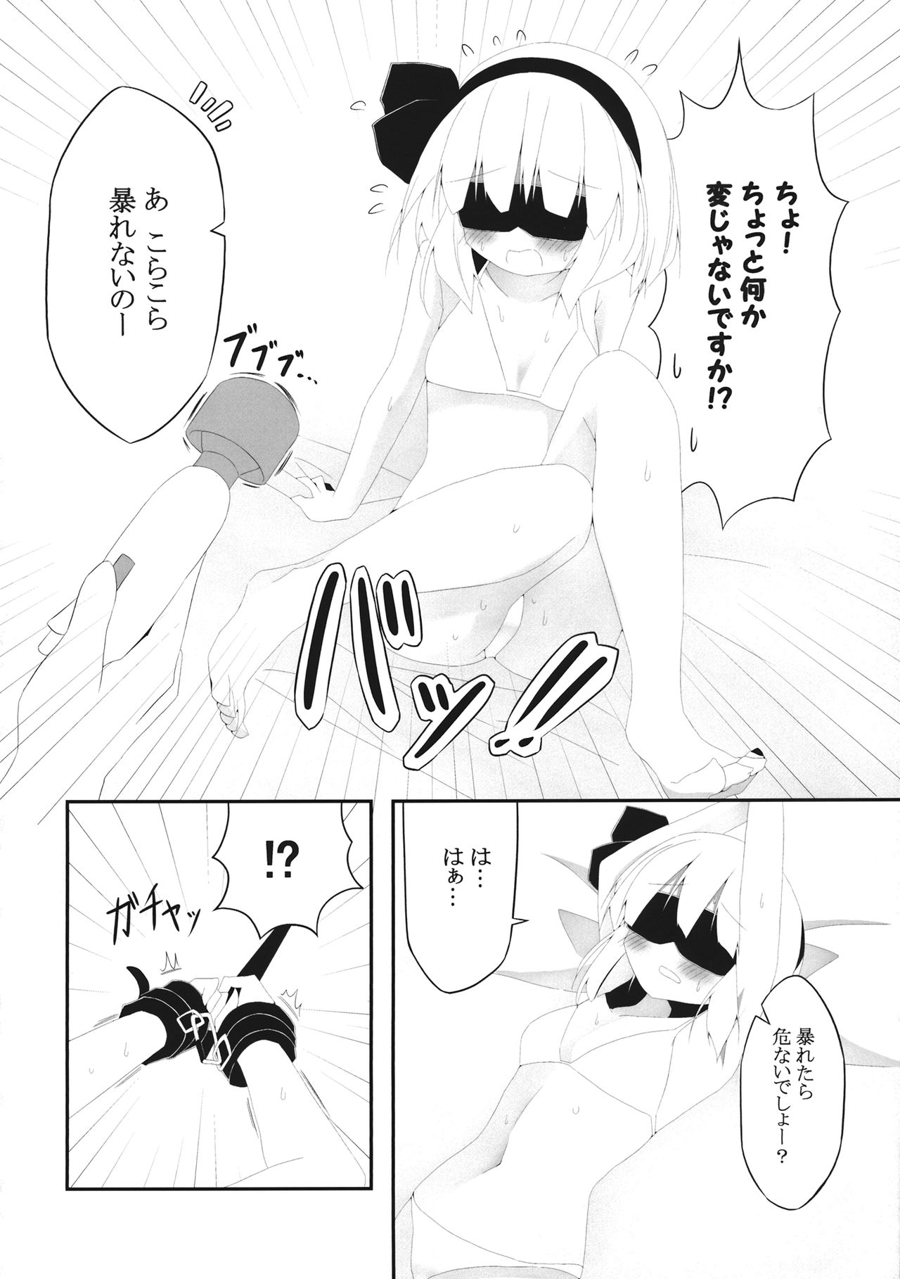 (例大祭16) [Home Sweet Home (ししき、モメ男)] 妖夢ずへぶん (東方Project)