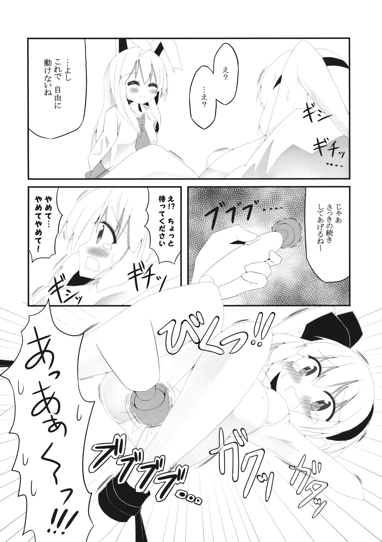 (例大祭16) [Home Sweet Home (ししき、モメ男)] 妖夢ずへぶん (東方Project)
