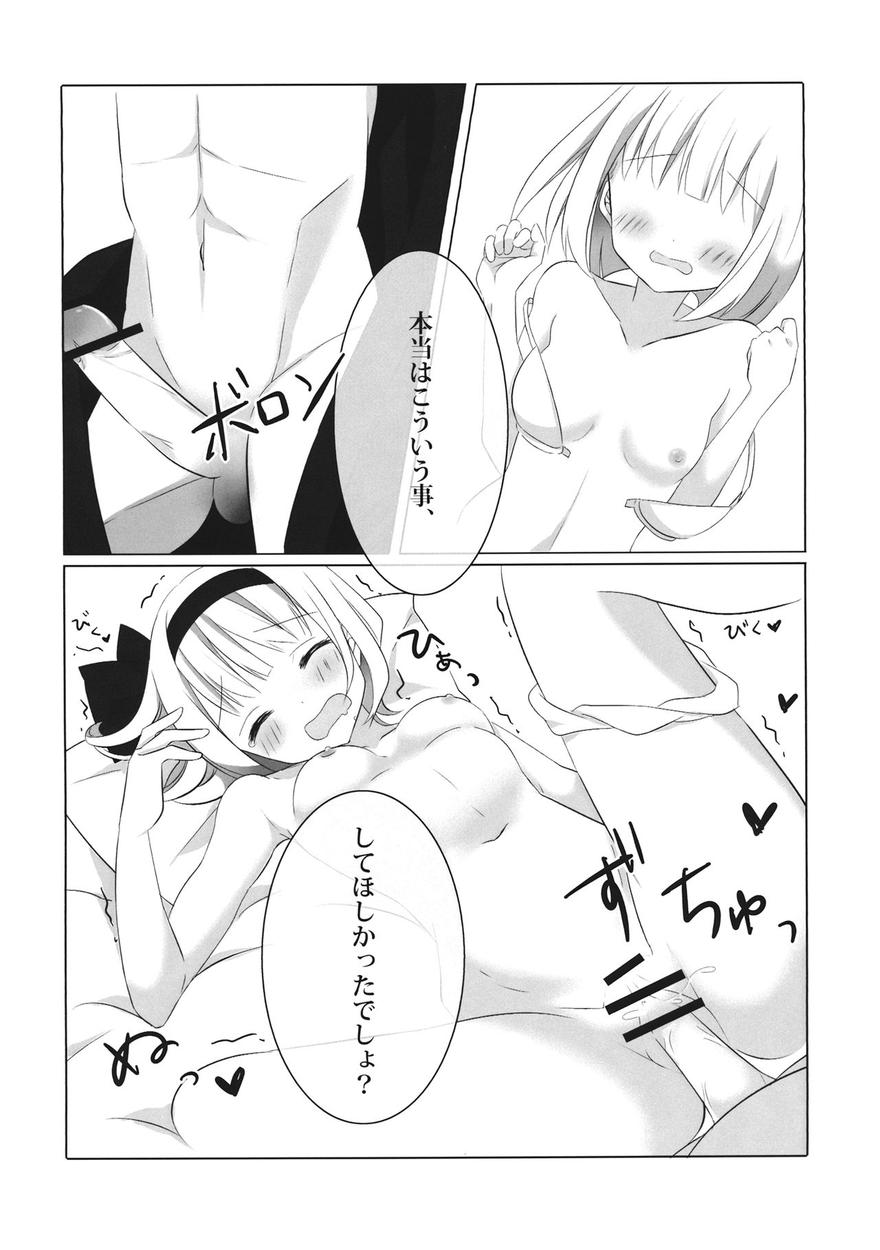 (例大祭16) [Home Sweet Home (ししき、モメ男)] 妖夢ずへぶん (東方Project)