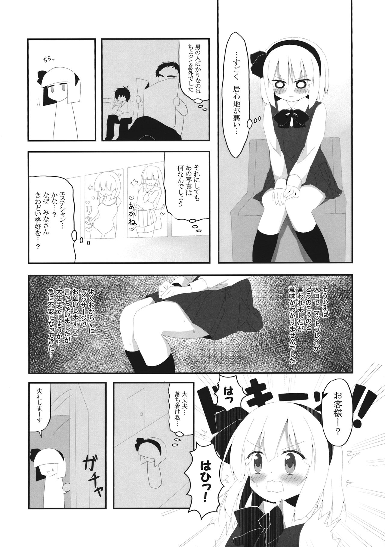 (例大祭16) [Home Sweet Home (ししき、モメ男)] 妖夢ずへぶん (東方Project)