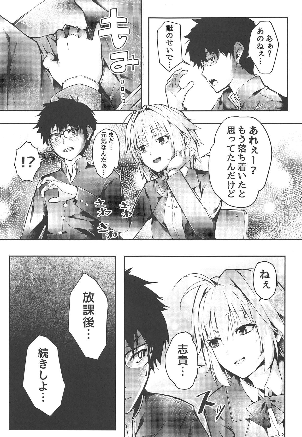 (COMIC1☆15) [TRENDKILL (ふぉれっと)] 真愛2 (月姫)
