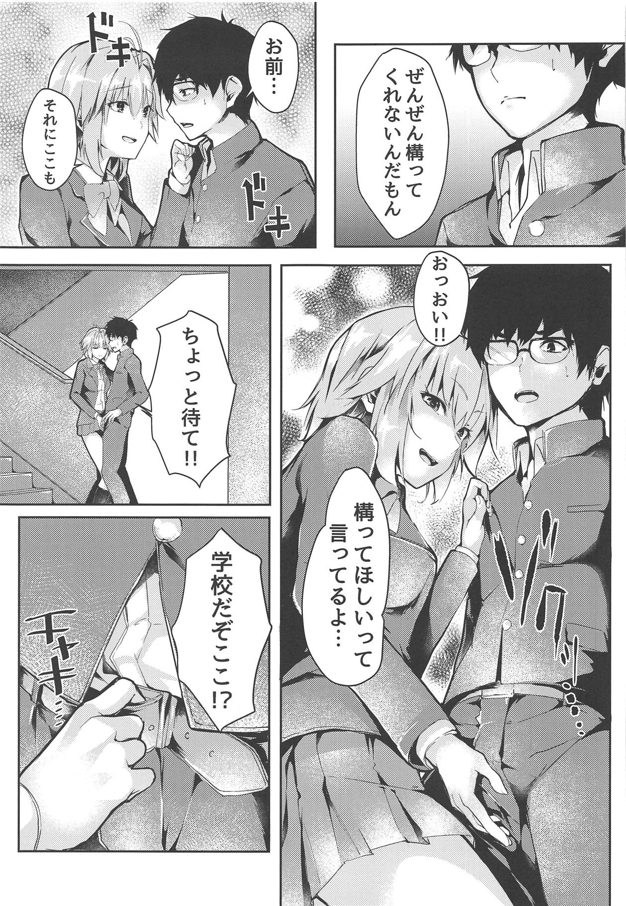 (COMIC1☆15) [TRENDKILL (ふぉれっと)] 真愛2 (月姫)