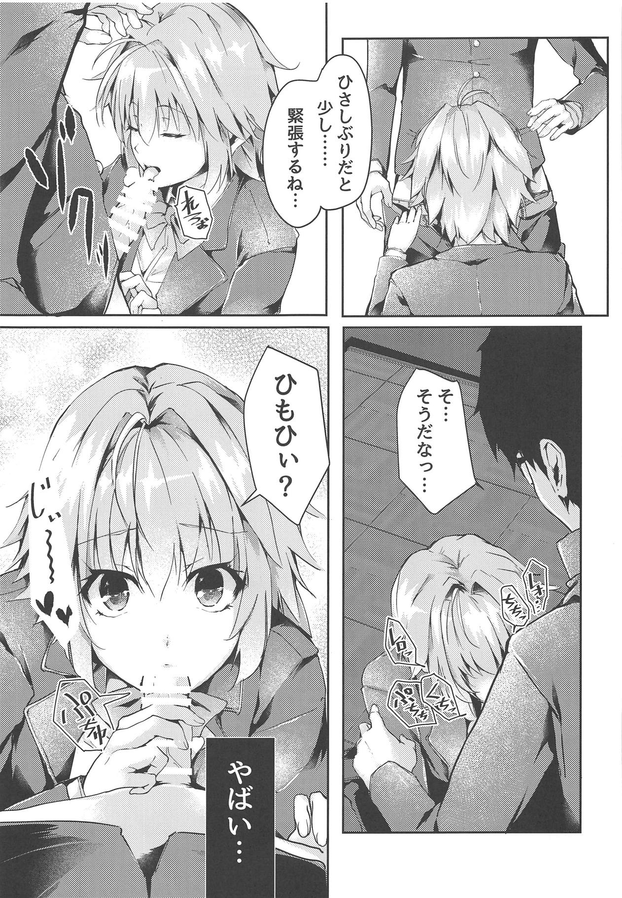 (COMIC1☆15) [TRENDKILL (ふぉれっと)] 真愛2 (月姫)