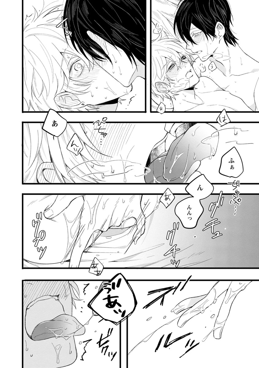 [ひつじま羊] ラストセブンデイズ―天使の穢し方― [DL版]