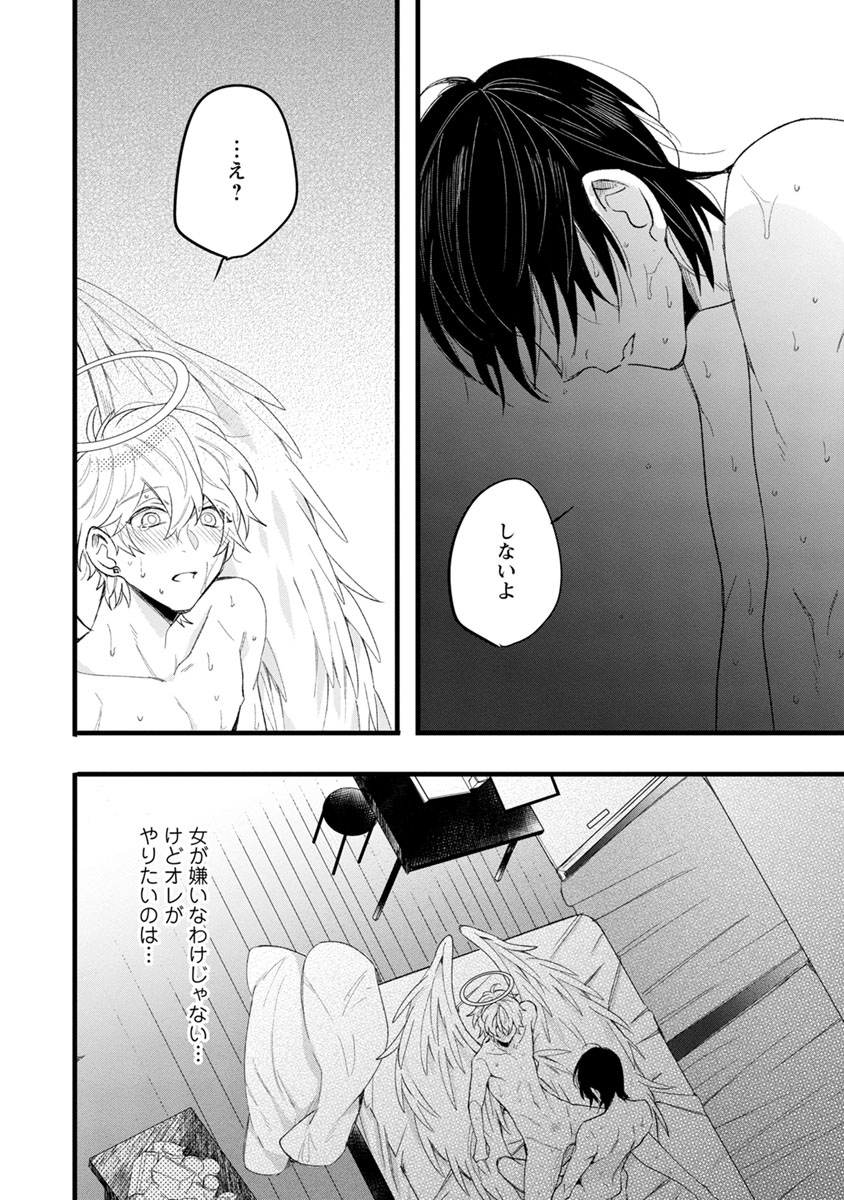 [ひつじま羊] ラストセブンデイズ―天使の穢し方― [DL版]