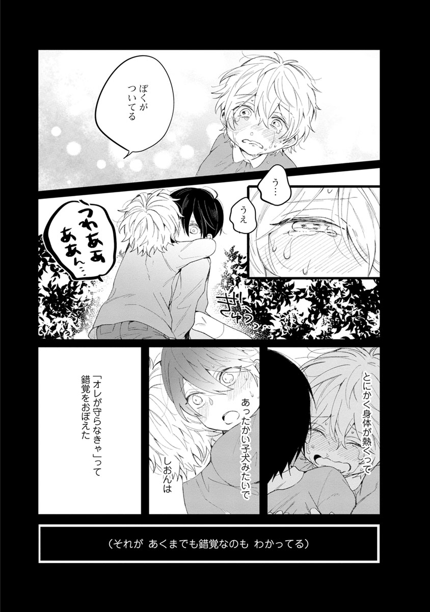 [ひつじま羊] ラストセブンデイズ―天使の穢し方― [DL版]