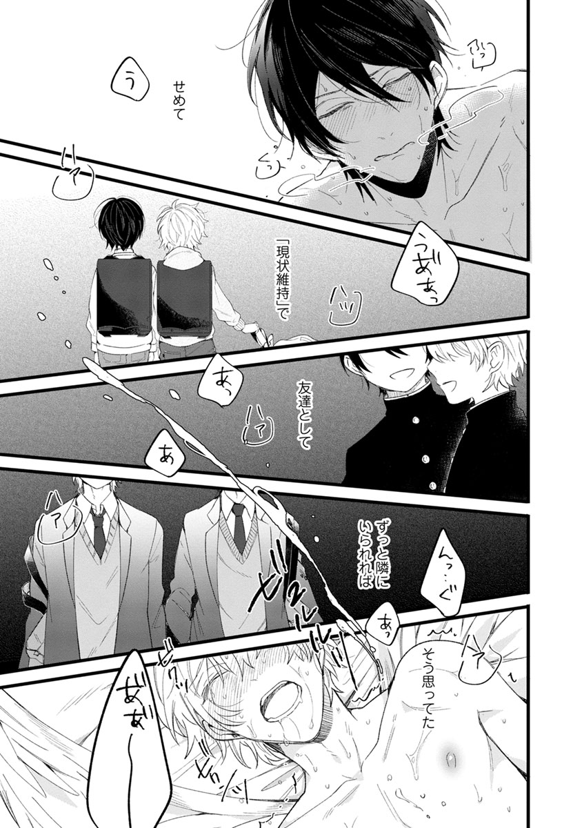 [ひつじま羊] ラストセブンデイズ―天使の穢し方― [DL版]