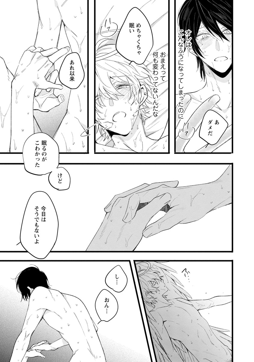 [ひつじま羊] ラストセブンデイズ―天使の穢し方― [DL版]