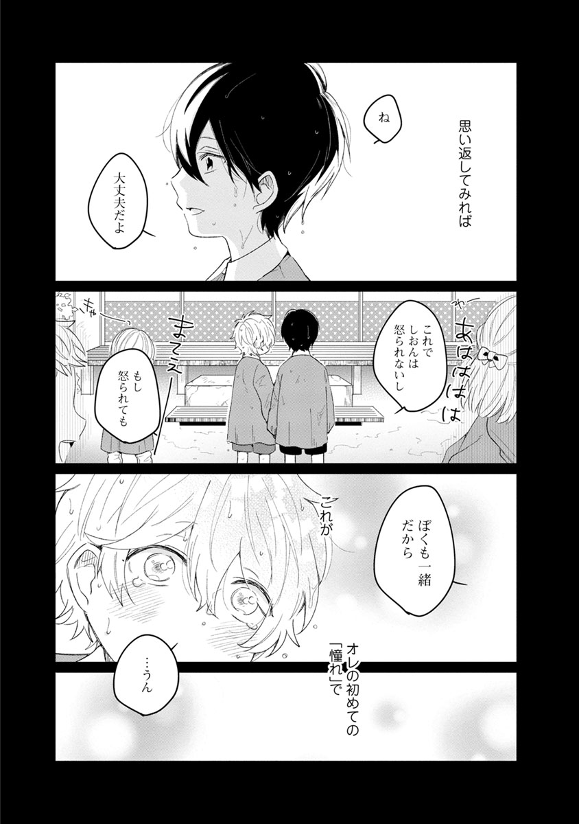 [ひつじま羊] ラストセブンデイズ―天使の穢し方― [DL版]