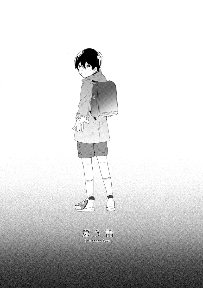 [ひつじま羊] ラストセブンデイズ―天使の穢し方― [DL版]