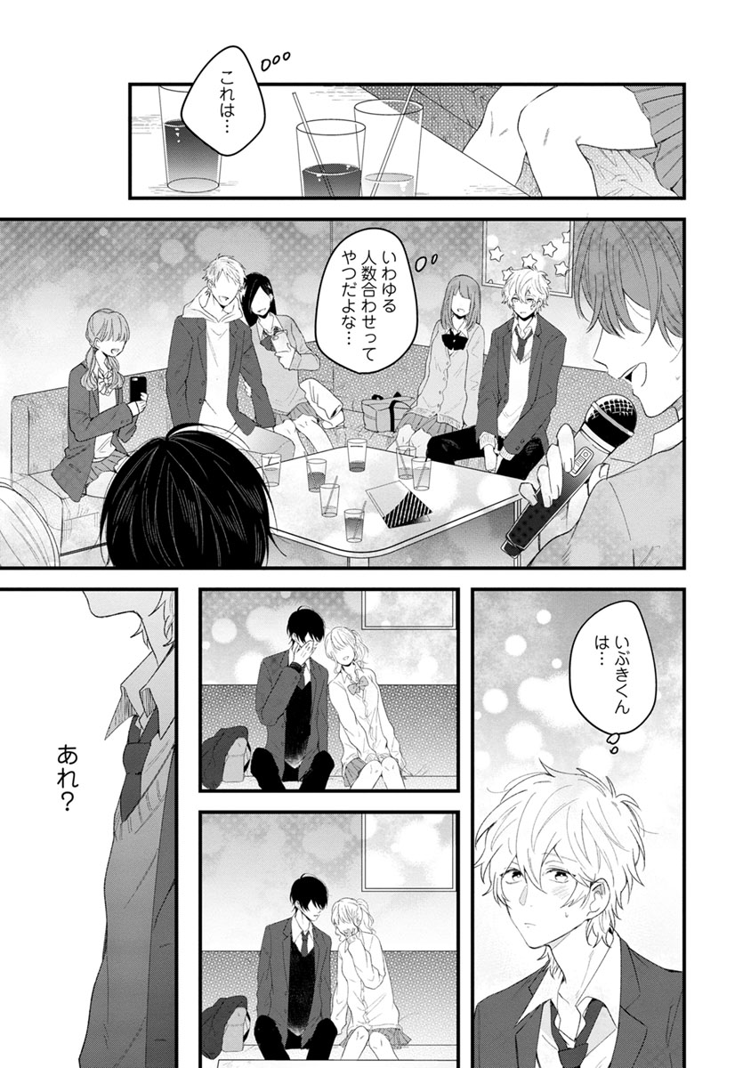 [ひつじま羊] ラストセブンデイズ―天使の穢し方― [DL版]