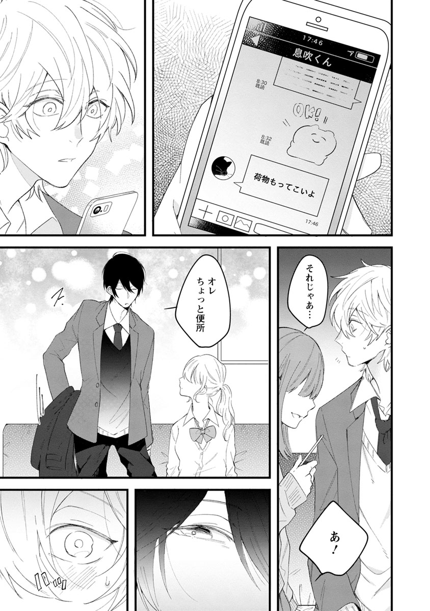 [ひつじま羊] ラストセブンデイズ―天使の穢し方― [DL版]