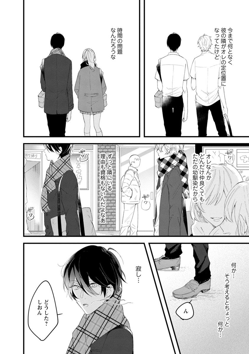 [ひつじま羊] ラストセブンデイズ―天使の穢し方― [DL版]