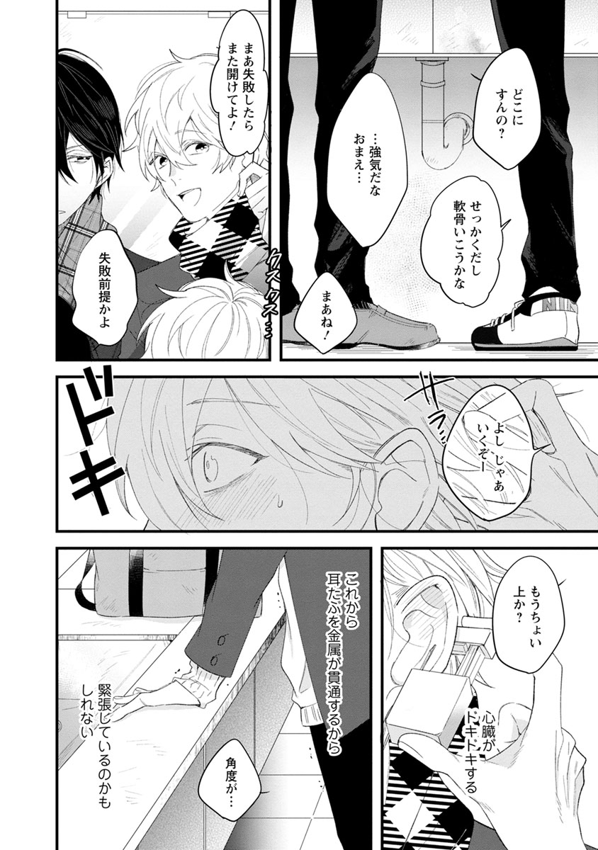 [ひつじま羊] ラストセブンデイズ―天使の穢し方― [DL版]