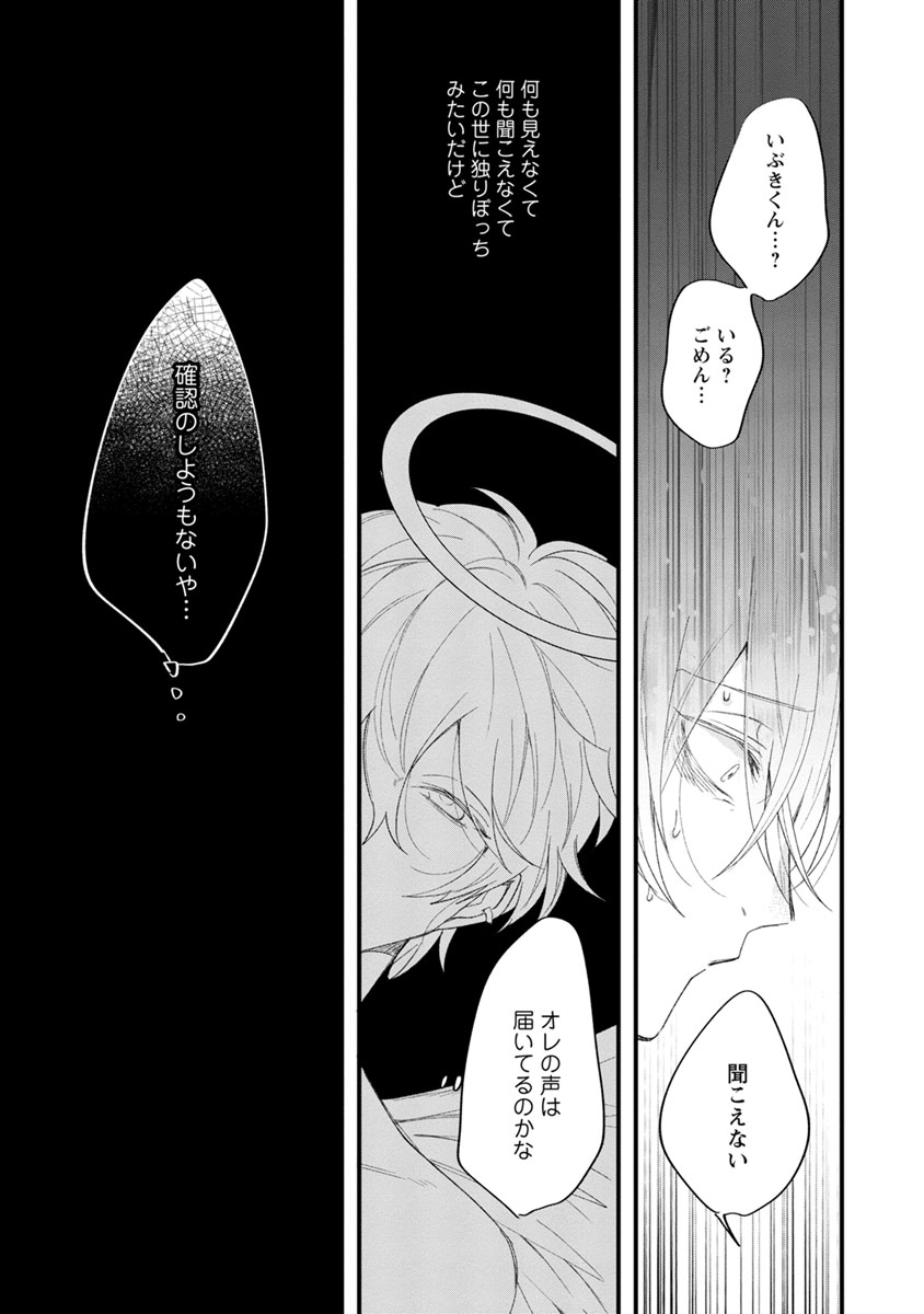 [ひつじま羊] ラストセブンデイズ―天使の穢し方― [DL版]