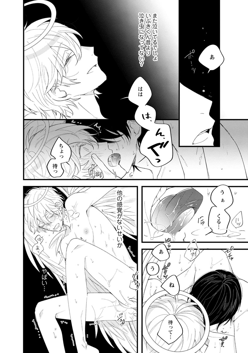 [ひつじま羊] ラストセブンデイズ―天使の穢し方― [DL版]