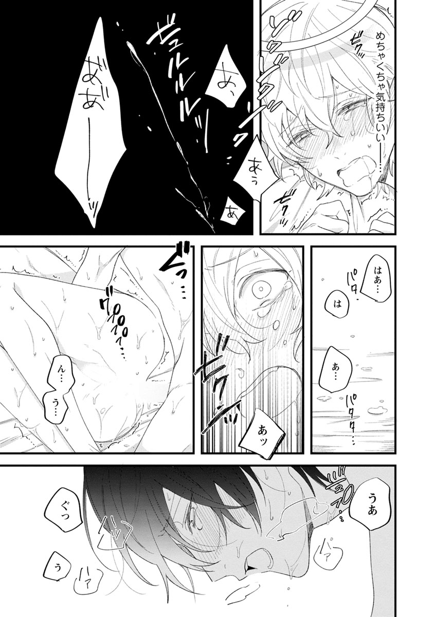 [ひつじま羊] ラストセブンデイズ―天使の穢し方― [DL版]