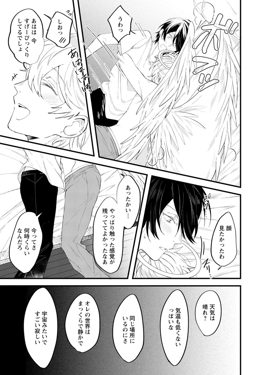 [ひつじま羊] ラストセブンデイズ―天使の穢し方― [DL版]
