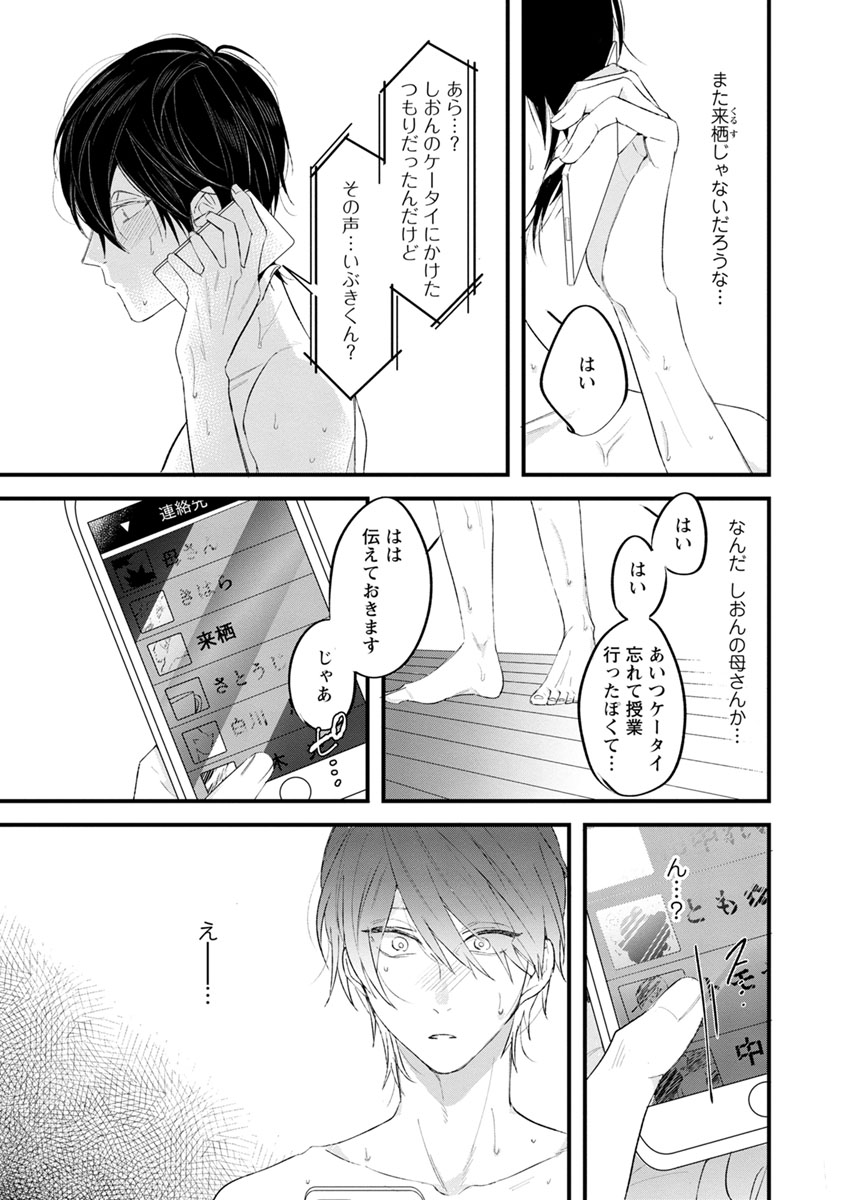 [ひつじま羊] ラストセブンデイズ―天使の穢し方― [DL版]