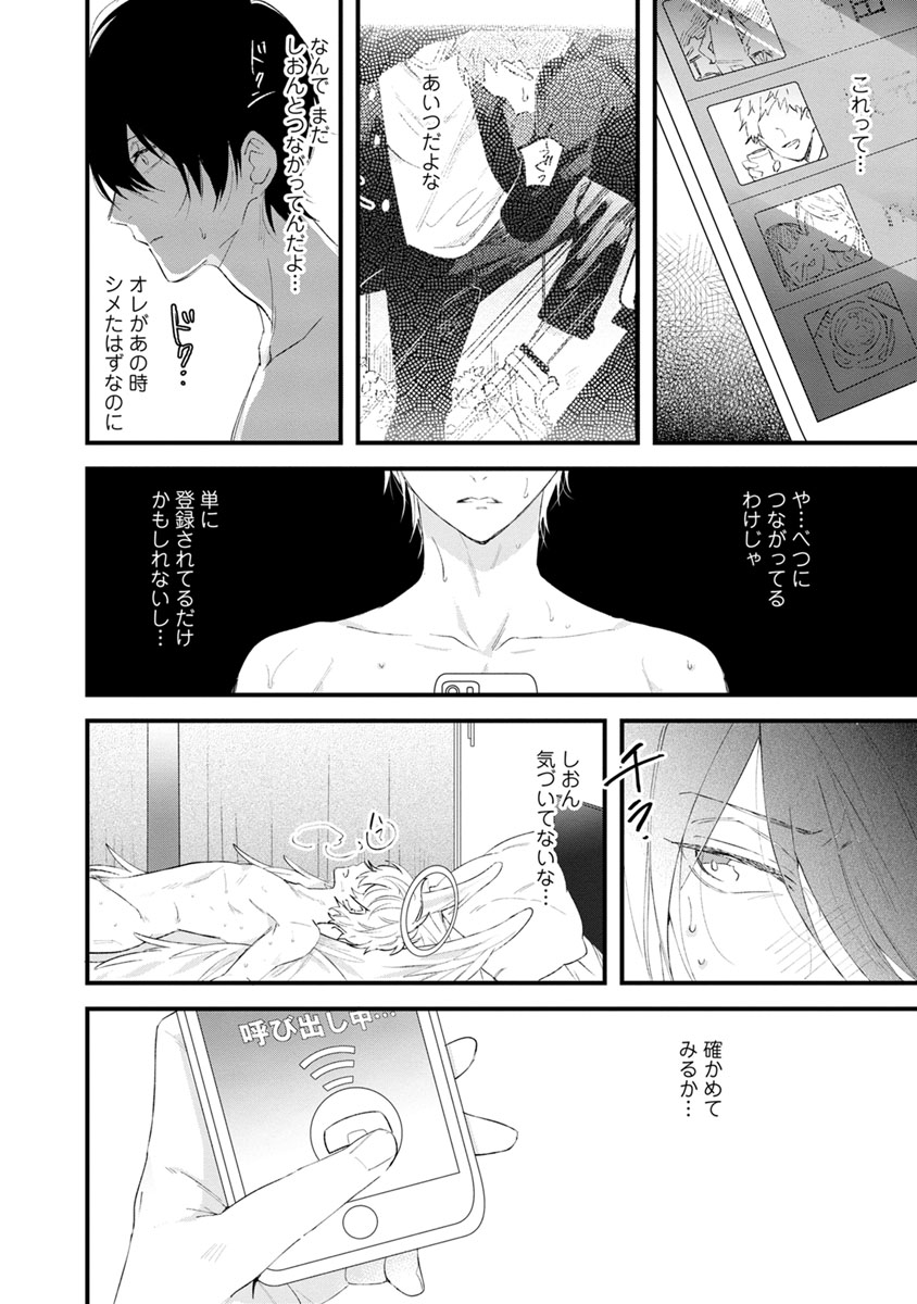 [ひつじま羊] ラストセブンデイズ―天使の穢し方― [DL版]