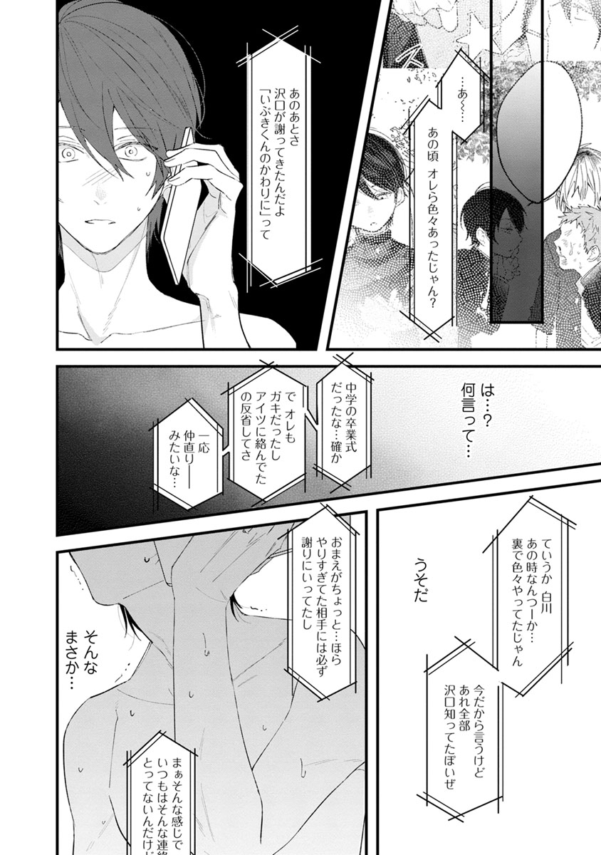 [ひつじま羊] ラストセブンデイズ―天使の穢し方― [DL版]