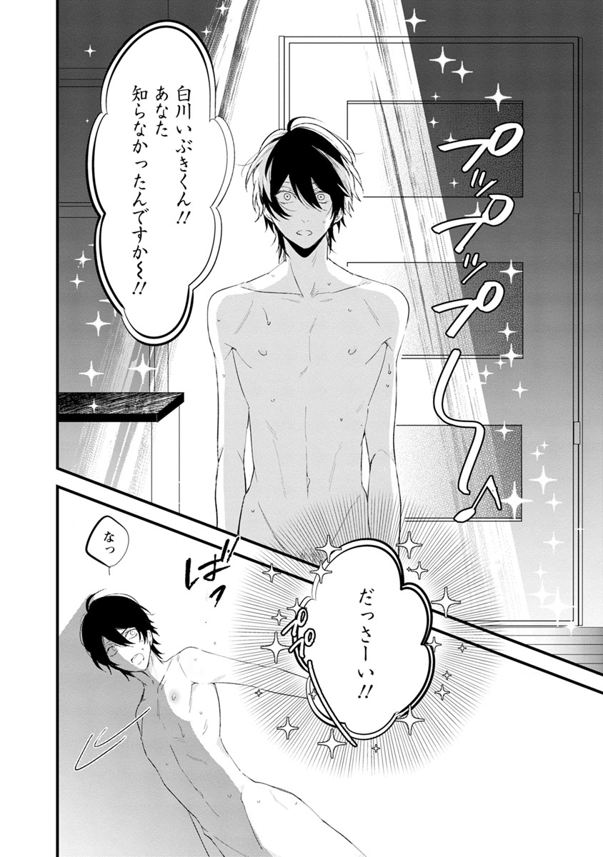 [ひつじま羊] ラストセブンデイズ―天使の穢し方― [DL版]