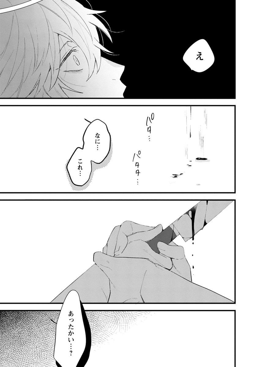 [ひつじま羊] ラストセブンデイズ―天使の穢し方― [DL版]
