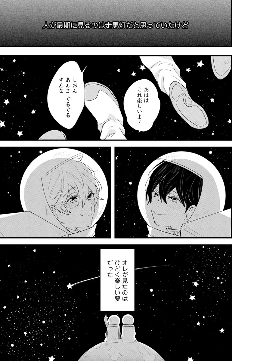 [ひつじま羊] ラストセブンデイズ―天使の穢し方― [DL版]