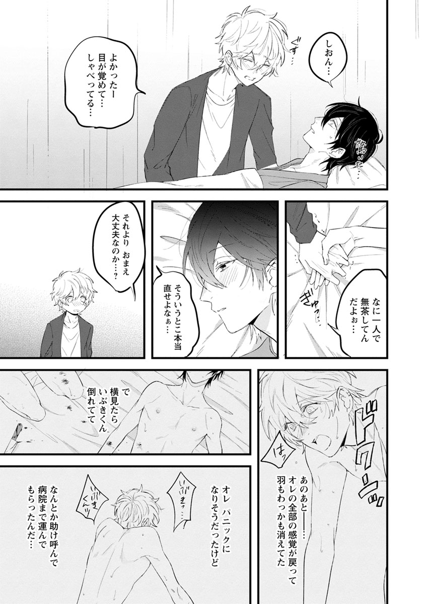 [ひつじま羊] ラストセブンデイズ―天使の穢し方― [DL版]