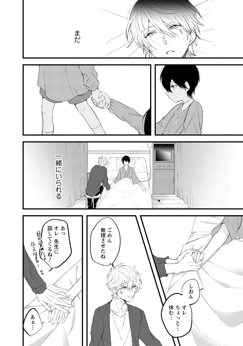 [ひつじま羊] ラストセブンデイズ―天使の穢し方― [DL版]