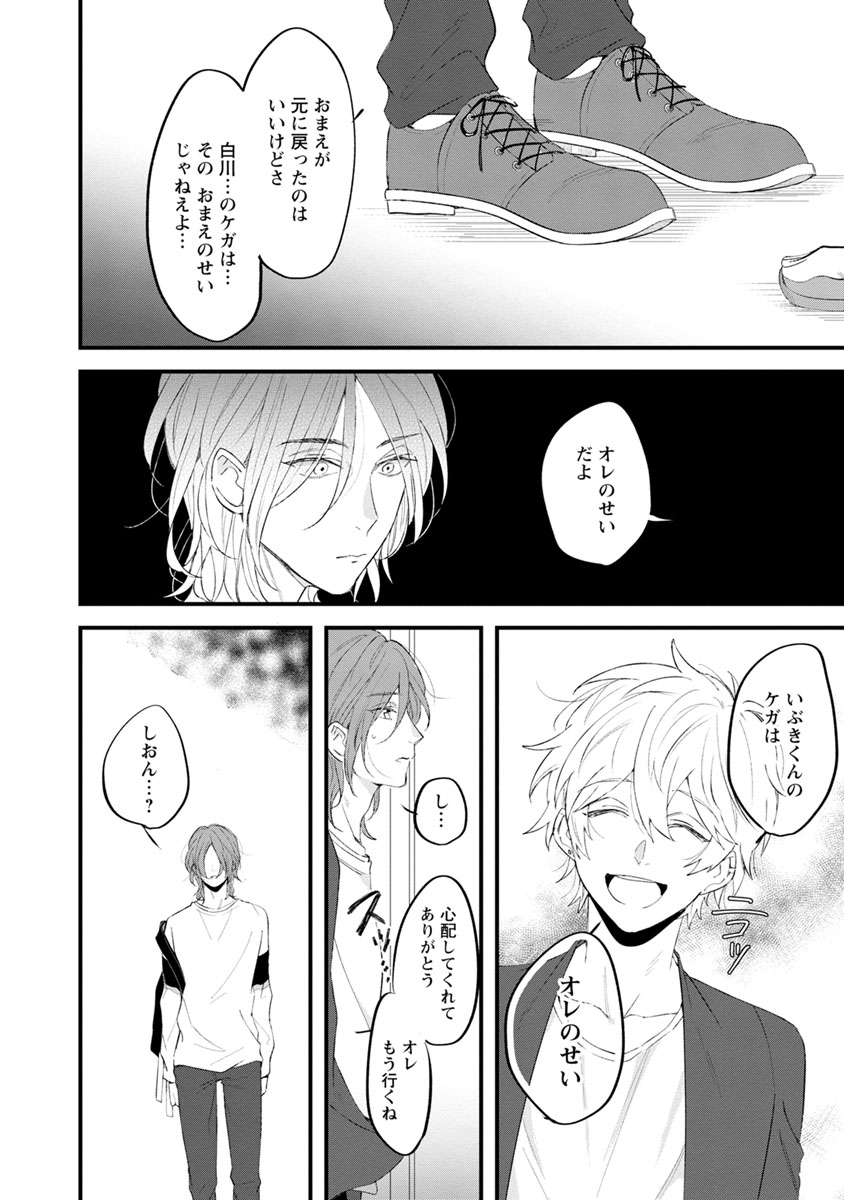 [ひつじま羊] ラストセブンデイズ―天使の穢し方― [DL版]