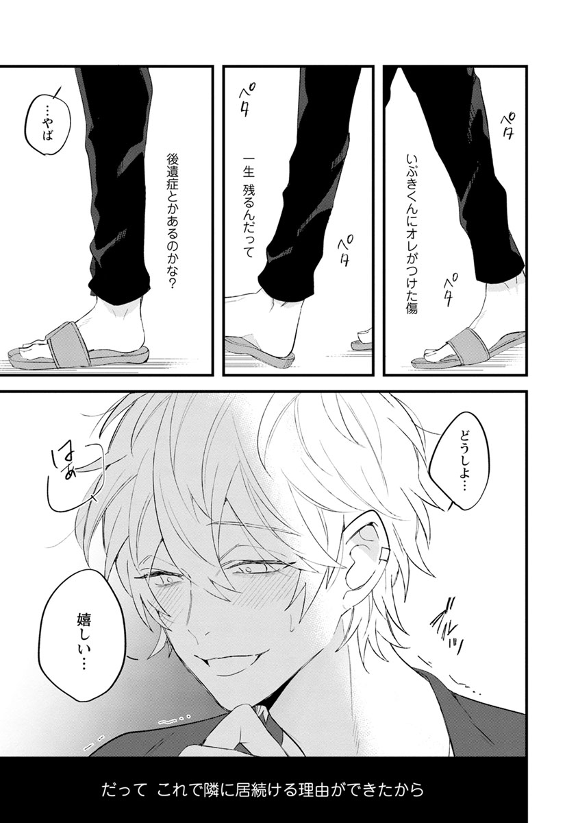 [ひつじま羊] ラストセブンデイズ―天使の穢し方― [DL版]
