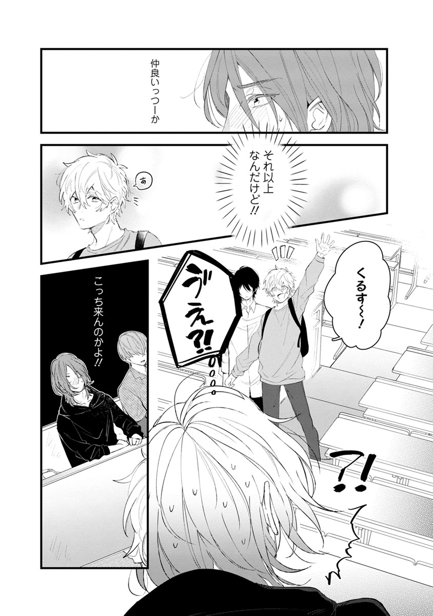 [ひつじま羊] ラストセブンデイズ―天使の穢し方― [DL版]