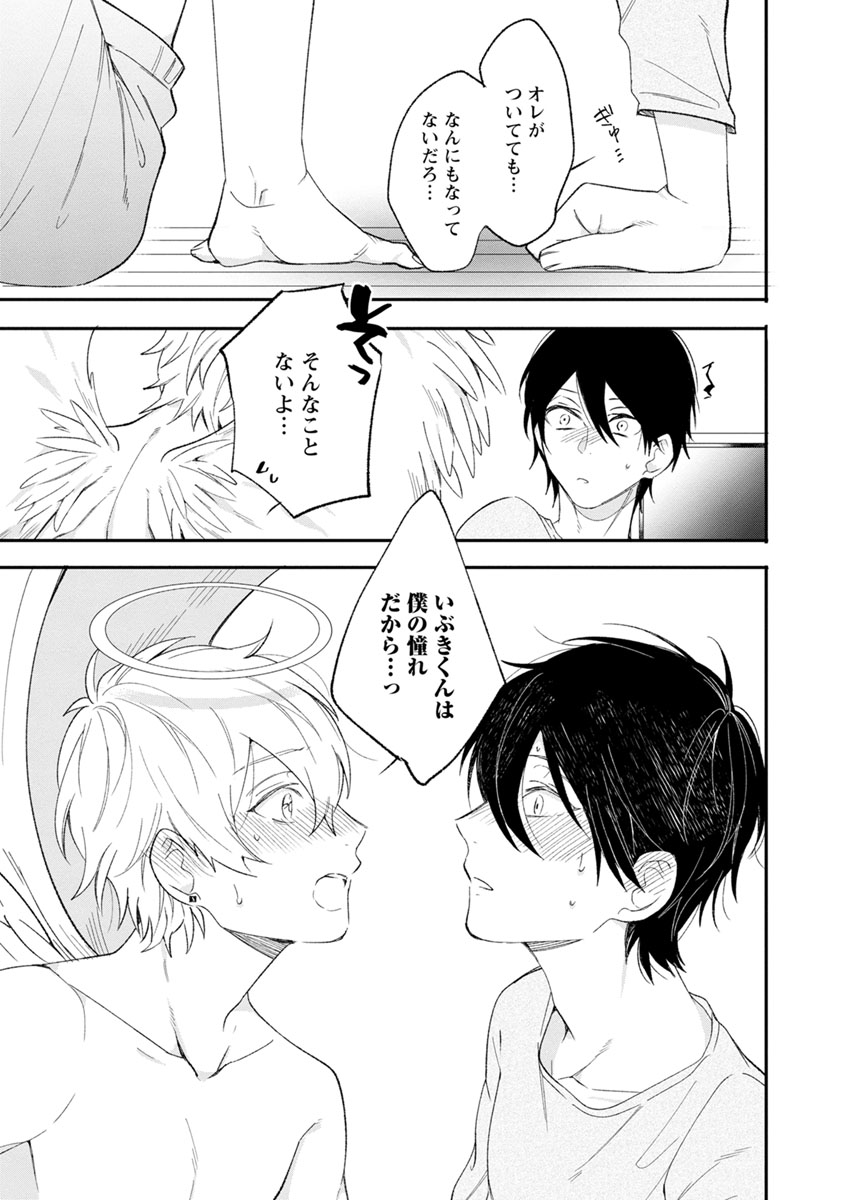 [ひつじま羊] ラストセブンデイズ―天使の穢し方― [DL版]