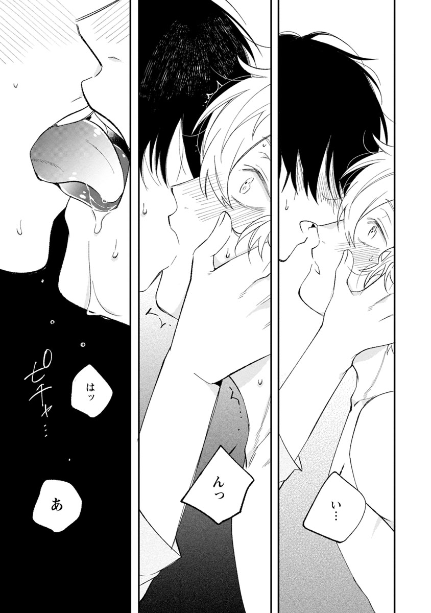 [ひつじま羊] ラストセブンデイズ―天使の穢し方― [DL版]