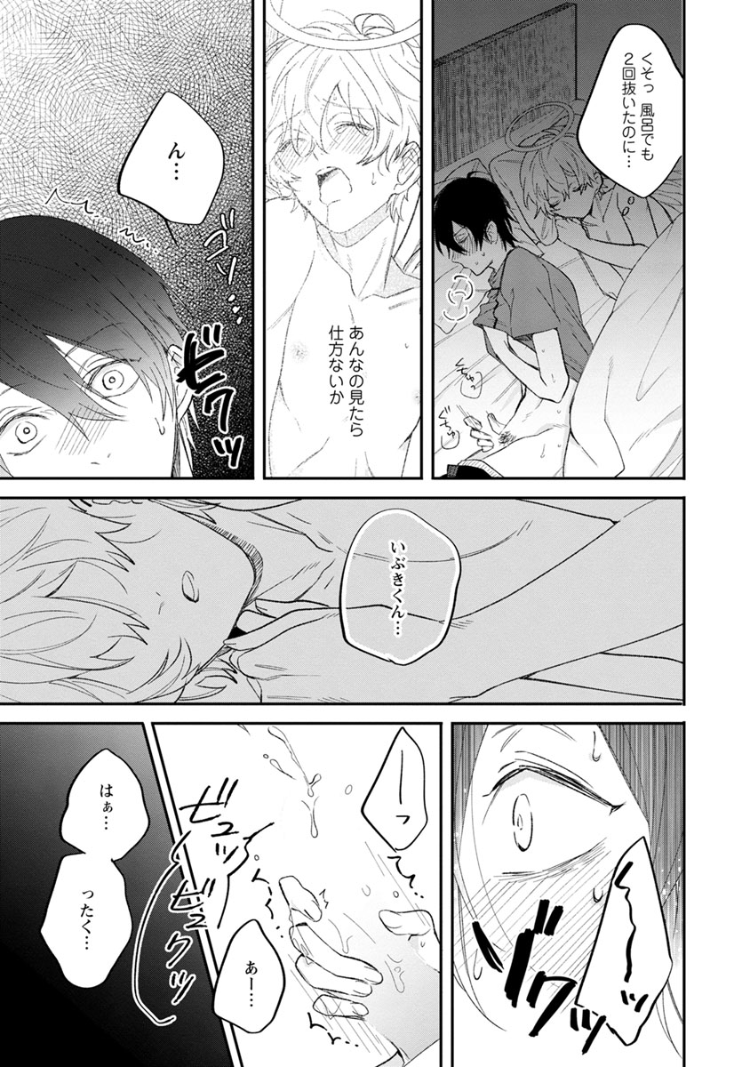 [ひつじま羊] ラストセブンデイズ―天使の穢し方― [DL版]