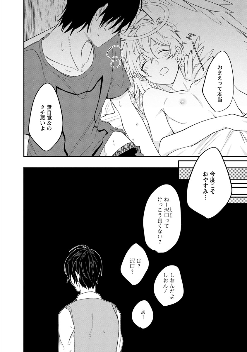 [ひつじま羊] ラストセブンデイズ―天使の穢し方― [DL版]