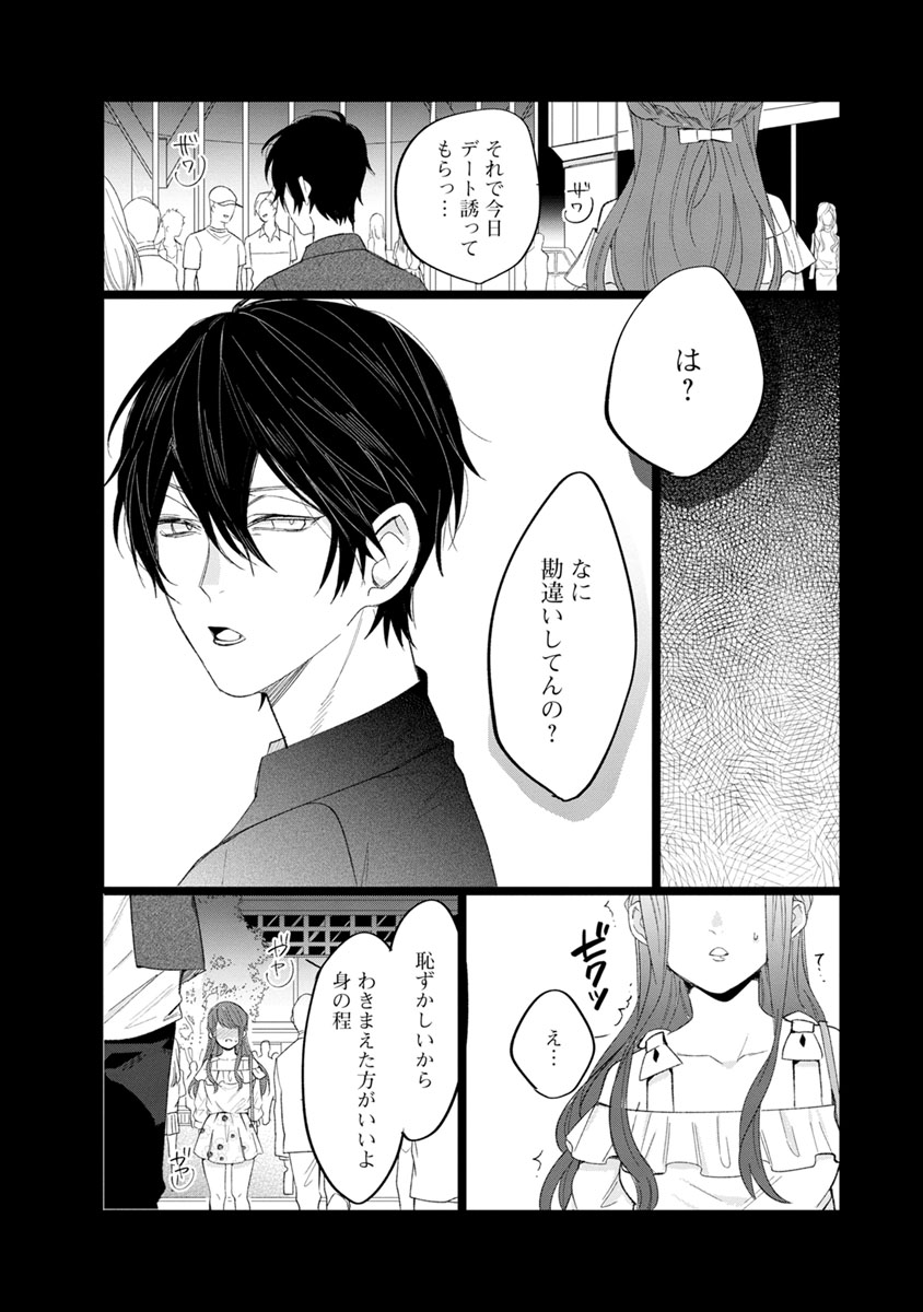 [ひつじま羊] ラストセブンデイズ―天使の穢し方― [DL版]