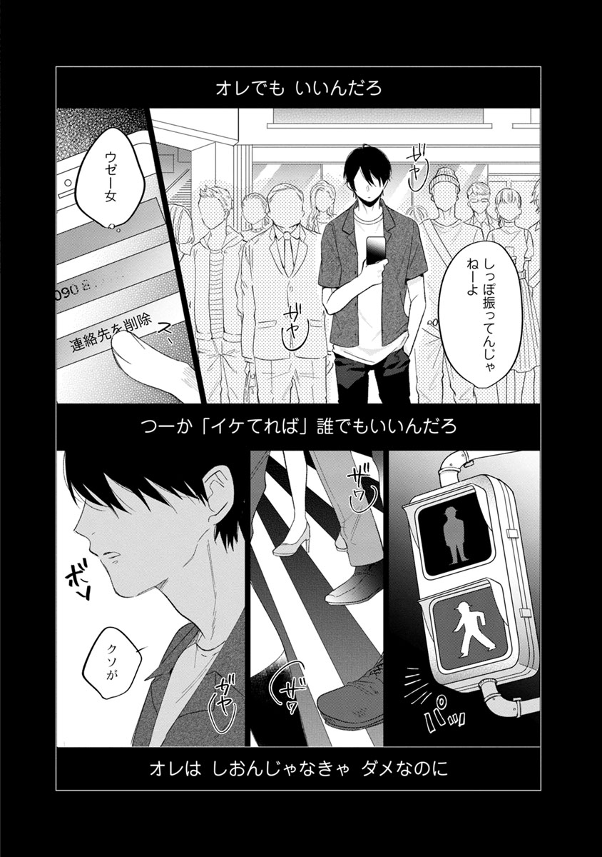 [ひつじま羊] ラストセブンデイズ―天使の穢し方― [DL版]