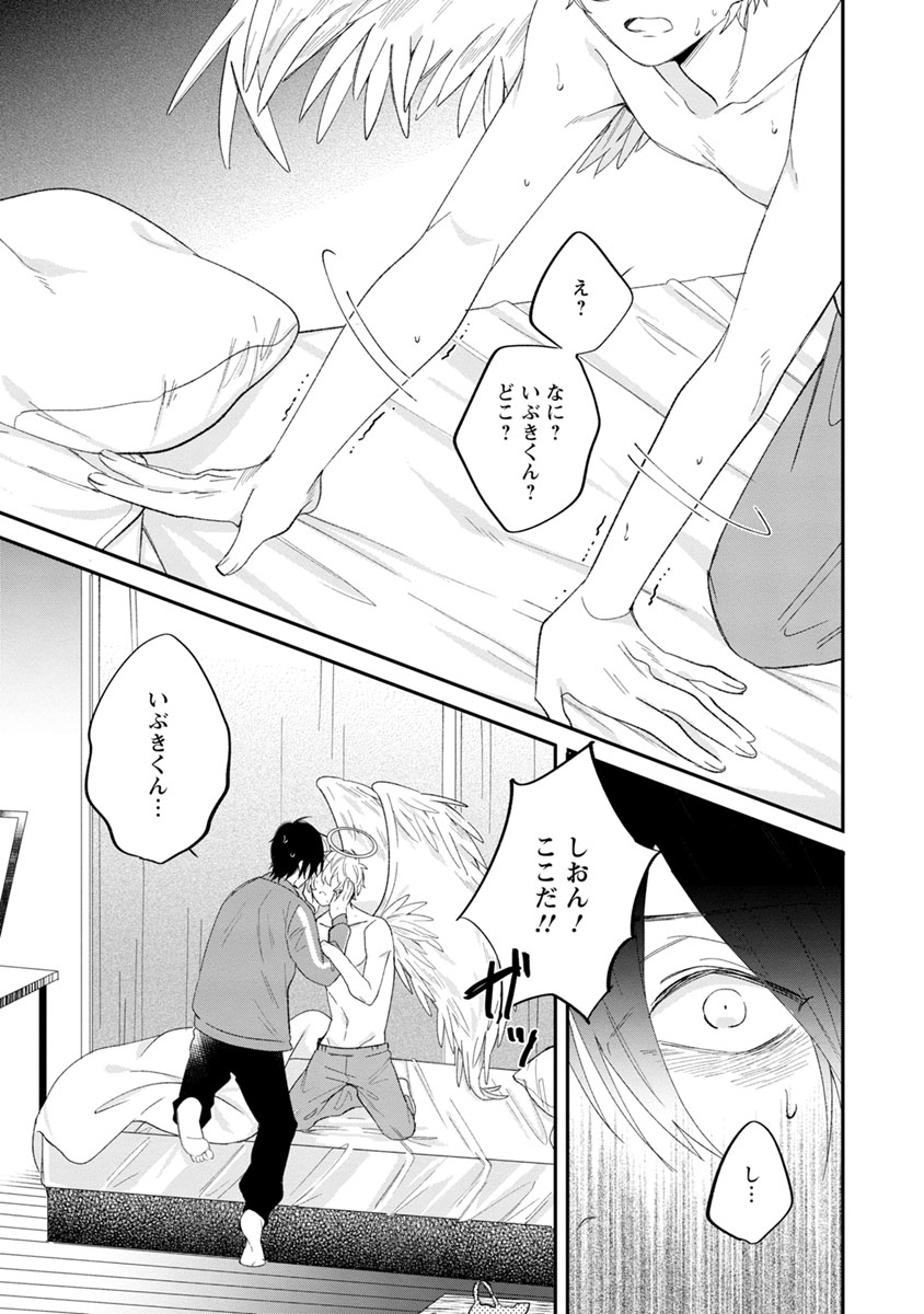 [ひつじま羊] ラストセブンデイズ―天使の穢し方― [DL版]