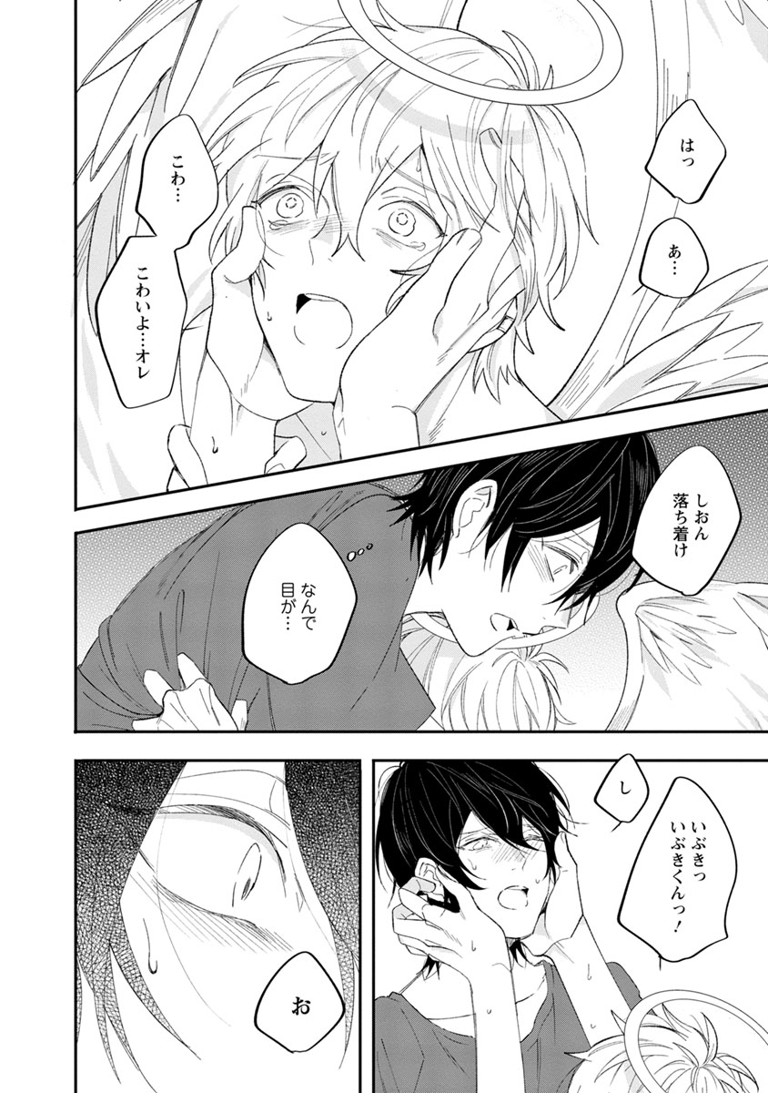 [ひつじま羊] ラストセブンデイズ―天使の穢し方― [DL版]