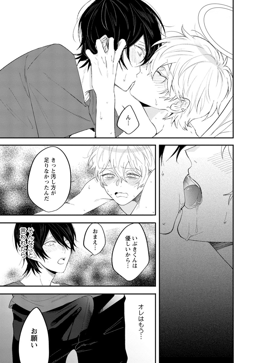 [ひつじま羊] ラストセブンデイズ―天使の穢し方― [DL版]