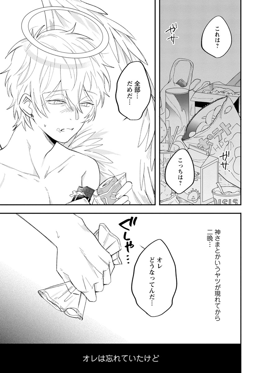 [ひつじま羊] ラストセブンデイズ―天使の穢し方― [DL版]