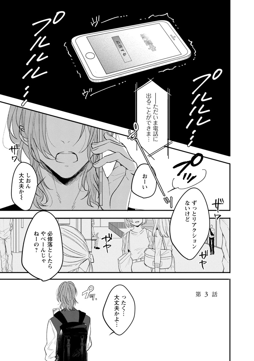 [ひつじま羊] ラストセブンデイズ―天使の穢し方― [DL版]