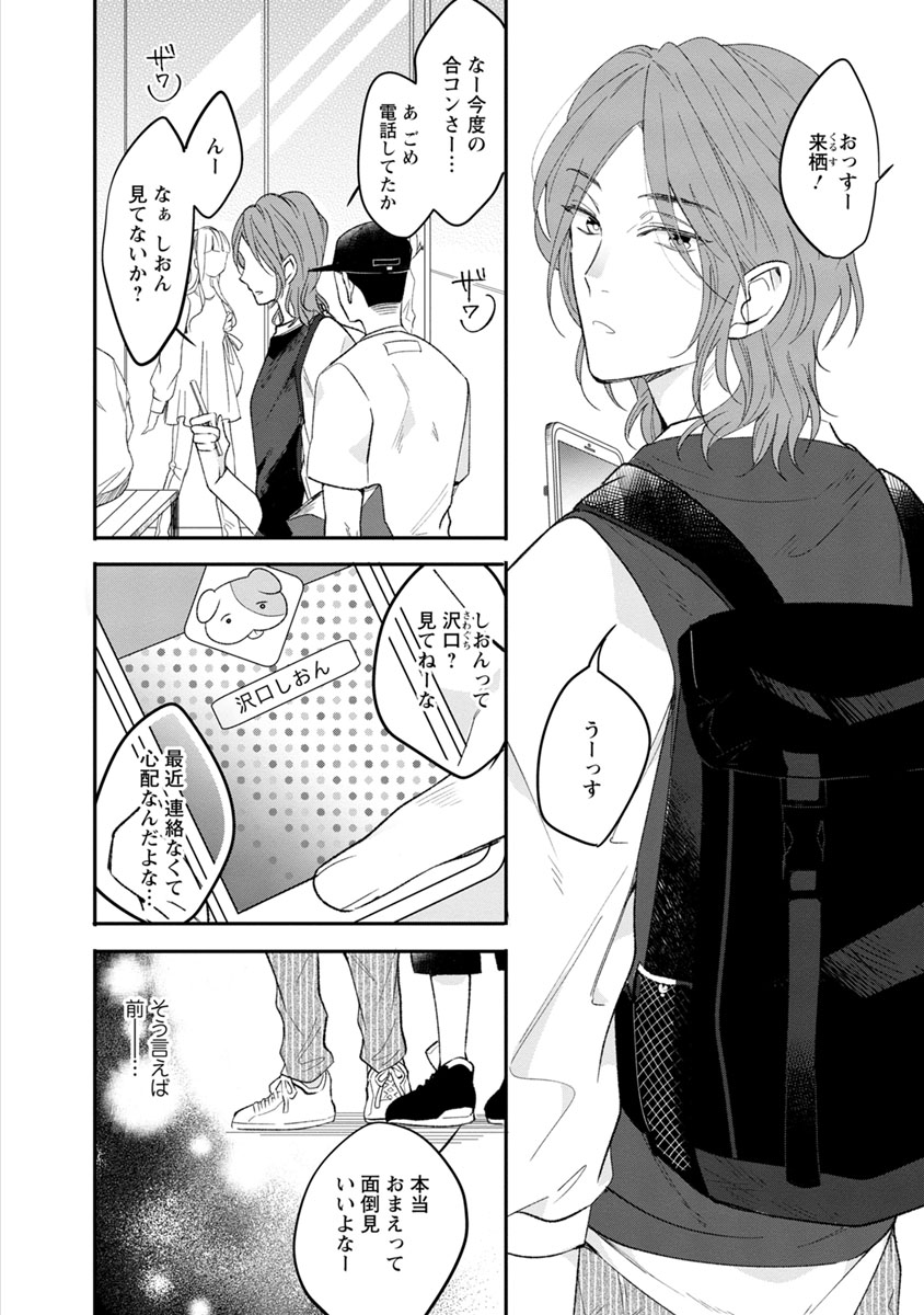 [ひつじま羊] ラストセブンデイズ―天使の穢し方― [DL版]